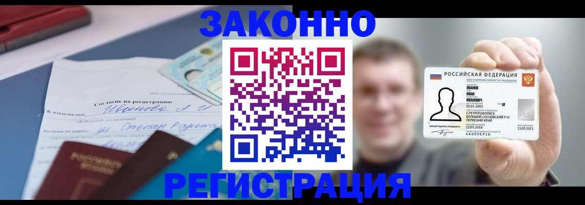 регистрация в Можге